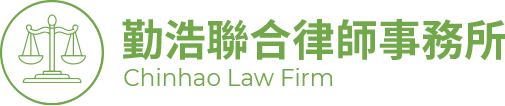 專業高雄律師事務所—勤浩聯合律師事務所，經驗豐富解決民事、家事法律事務